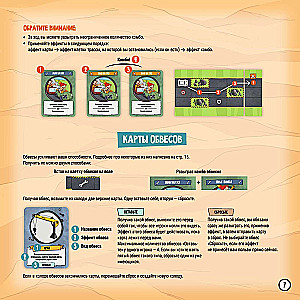 Board game - Step on the gas
